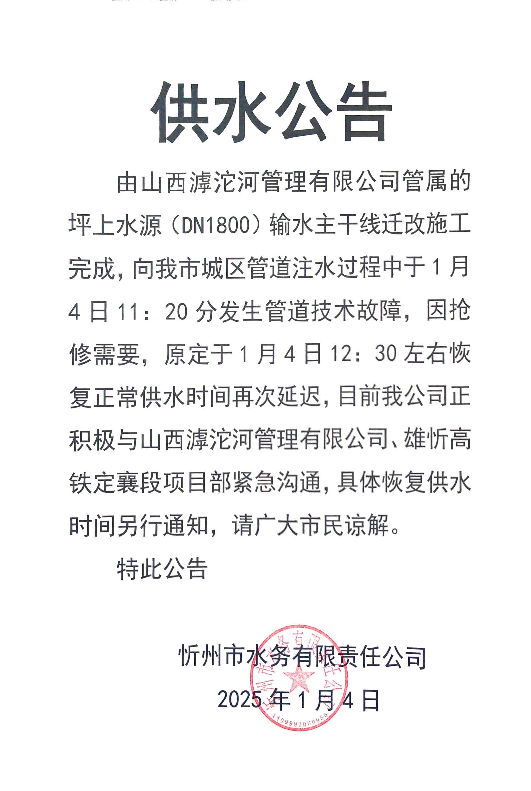 布丁掃描2025年01月04日12時(shí)05分33秒.jpg 布丁掃描2025年01月04日12時(shí)05分33秒.jpg